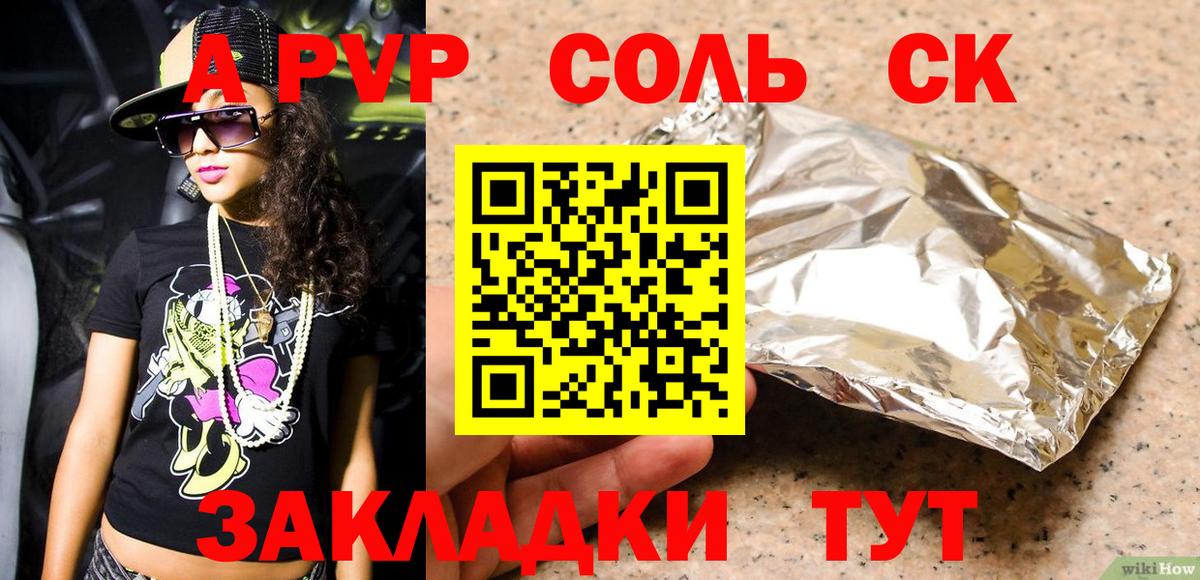 А ПВП мука  APVP кристаллы  Альфа ПВП СК КРИС  Вход с VPN  Конаково 