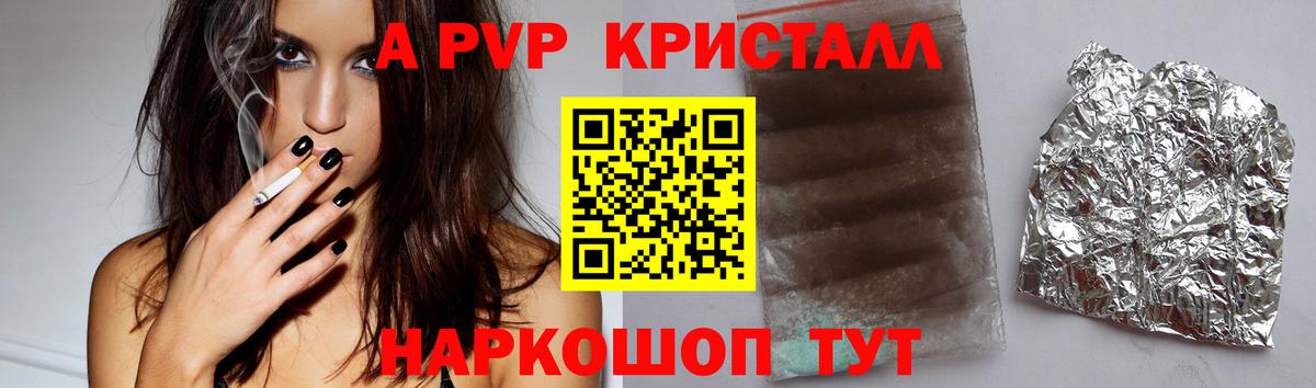 Alfa_PVP крисы CK Конаково