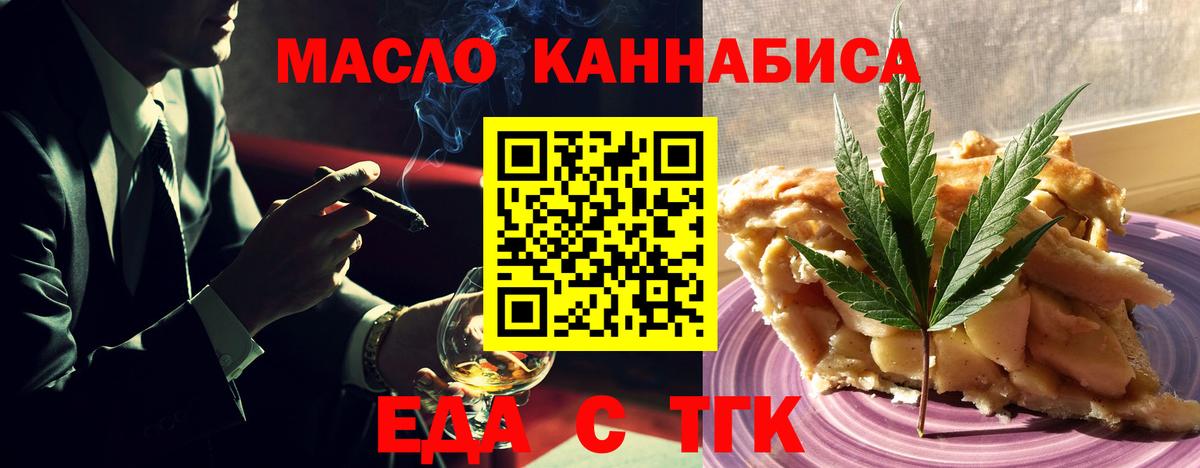 Конаково  Cannafood марихуана  Вход с VPN 