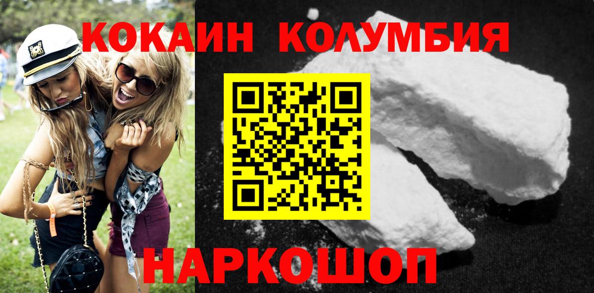 Cocaine 98% Конаково
