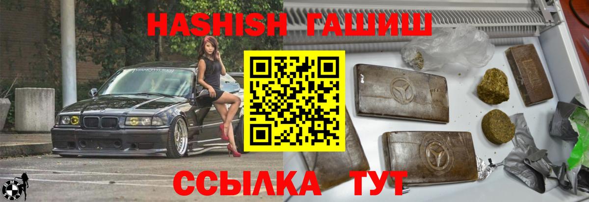 ГАШИШ Изолятор  ГАШИШ Ice-O-Lator  где можно купить   Вход с VPN  Конаково 