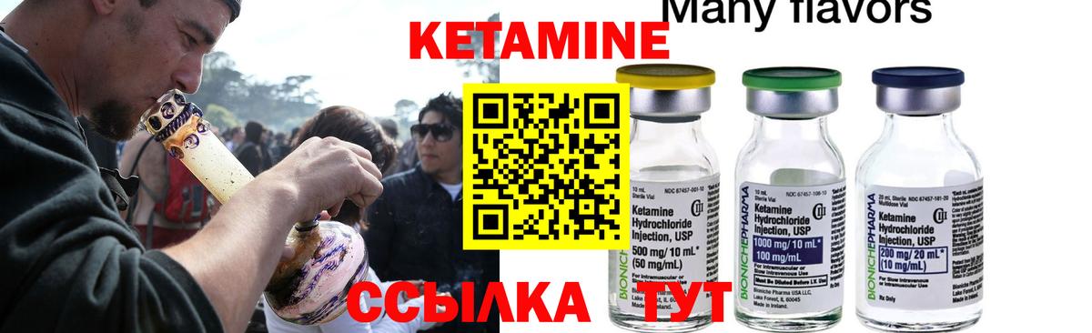 Конаково  Кетамин ketamine  Вход с VPN  Кетамин ketamine 