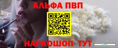 ALPHA-PVP Отрадный