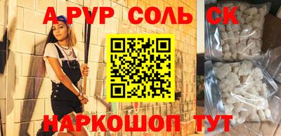 соль курить ск Павлово