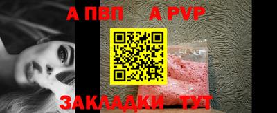 ALPHA-PVP Отрадный