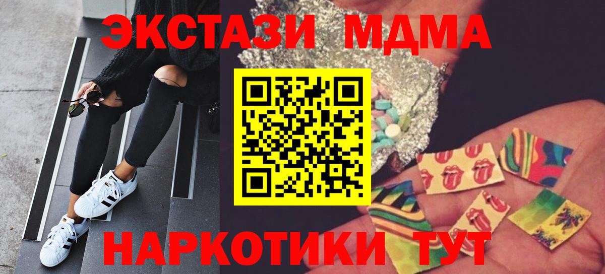 МДМА кристаллы  Вход с VPN  МДМА молли  Конаково 