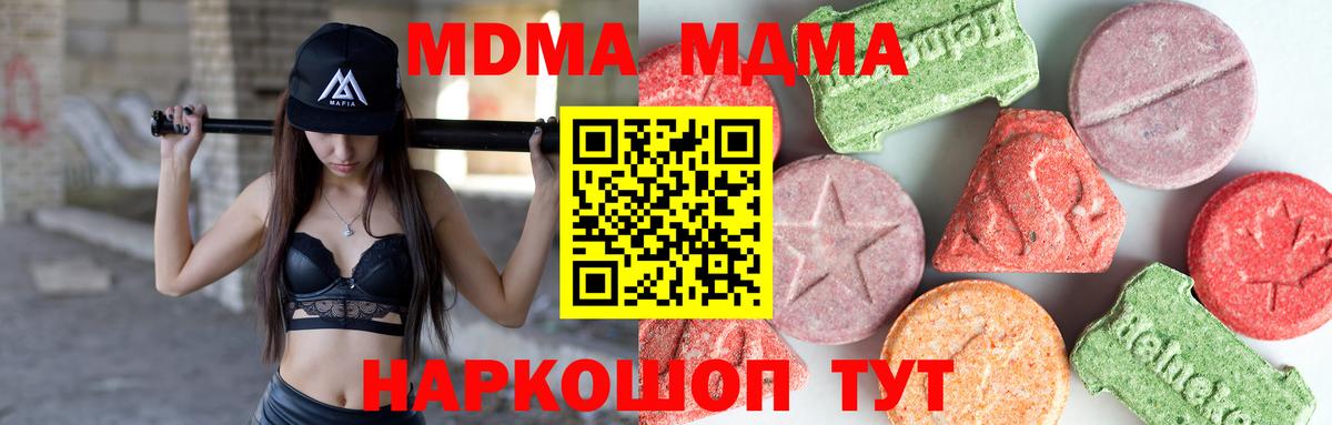 МДМА молли Конаково