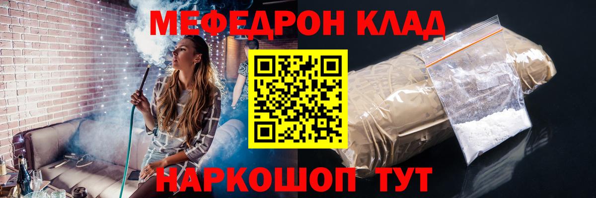 Меф мука  МЯУ-МЯУ  Конаково  Вход с VPN 