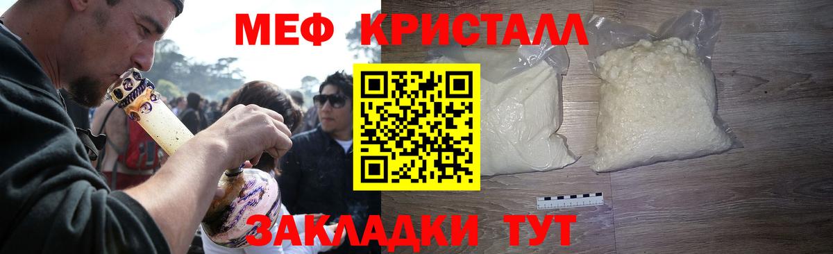 Меф мяу мяу  Конаково