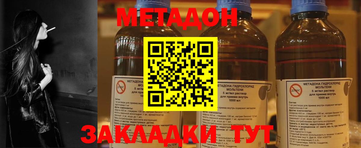 МЕТАДОН VHQ  МЕТАДОН мёд  Вход с VPN  Конаково 