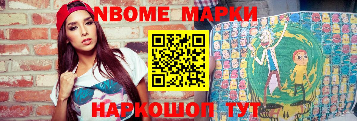 Конаково  Марки N-bome 1,5мг  Марки N-bome  Вход с VPN  Марки N-bome 1,5мг 