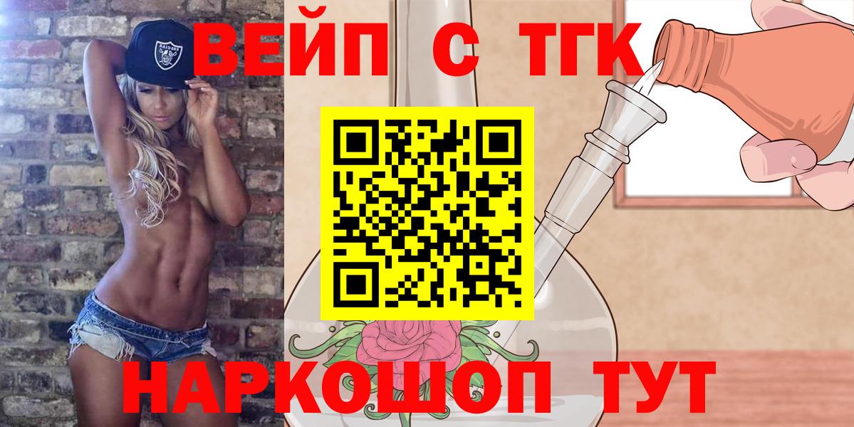 ТГК жижа Конаково