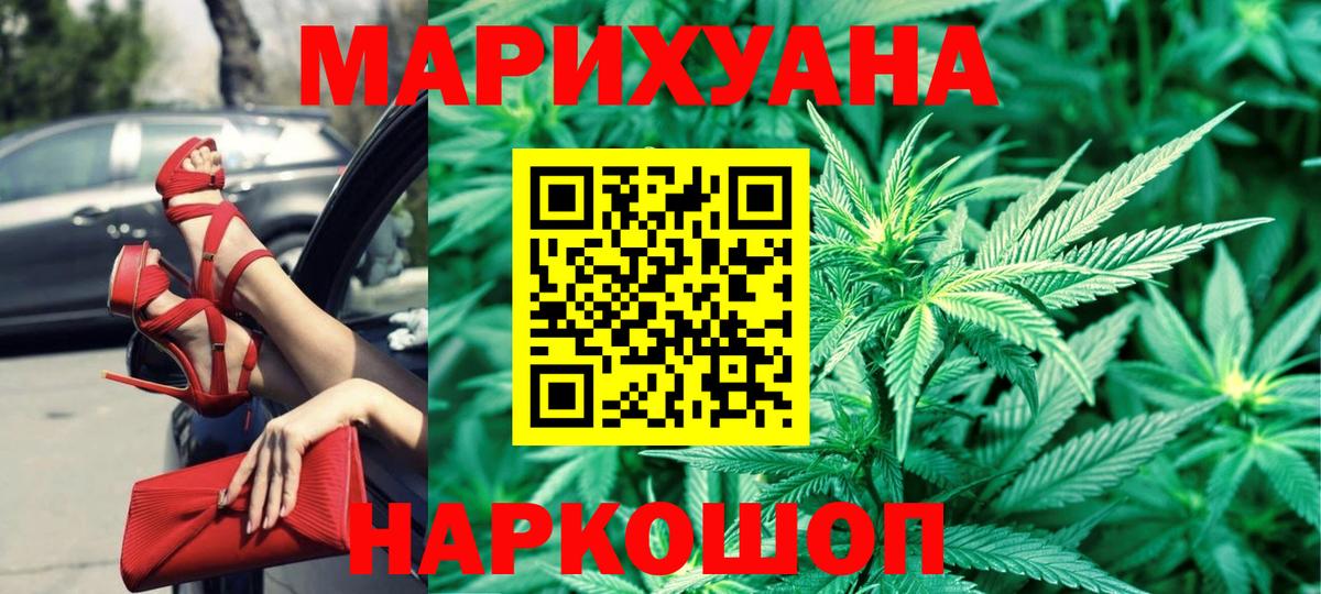 Марихуана сатива  МАРИХУАНА Bruce Banner  Конаково  МАРИХУАНА Ganja  Вход с VPN  Каннабис LSD WEED 